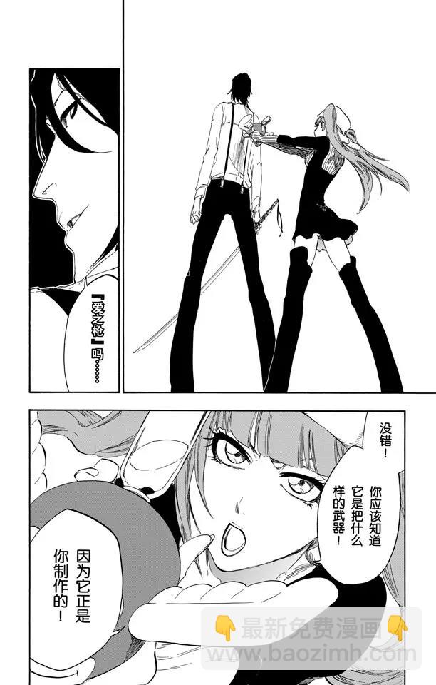 🍱死神/境·界【快】 第447话 修炼 第4页