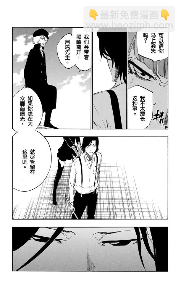 🍱死神/境·界【快】 第447话 修炼 第5页