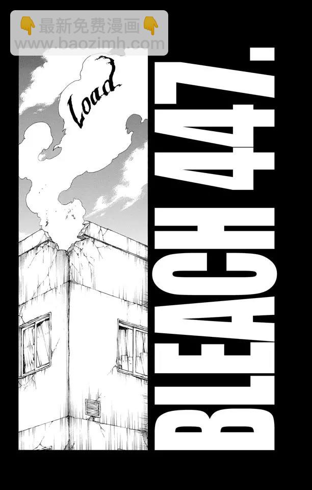 🍱死神/境·界【快】 第447话 修炼 第6页