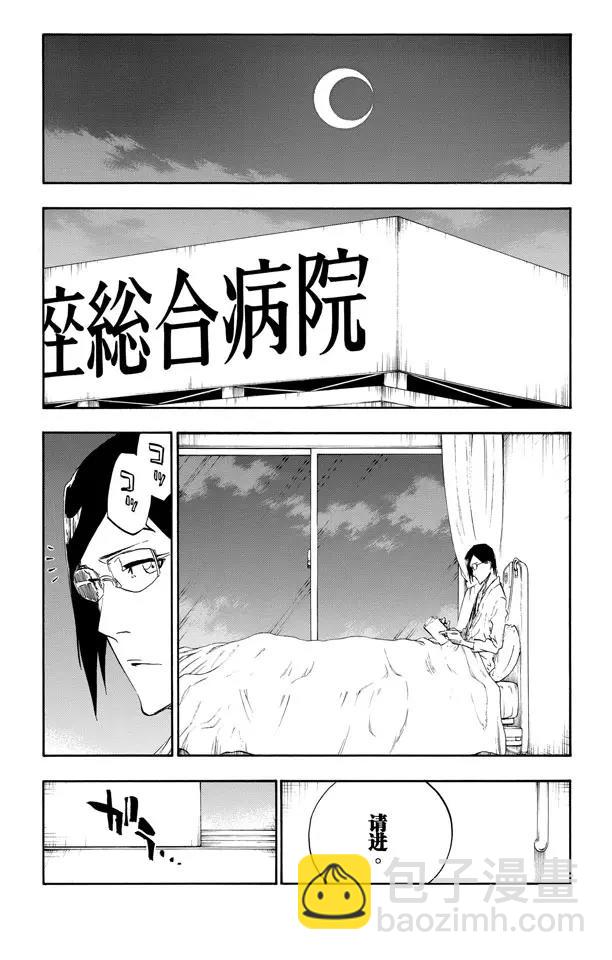 🍱死神/境·界【快】 第447话 修炼 第7页