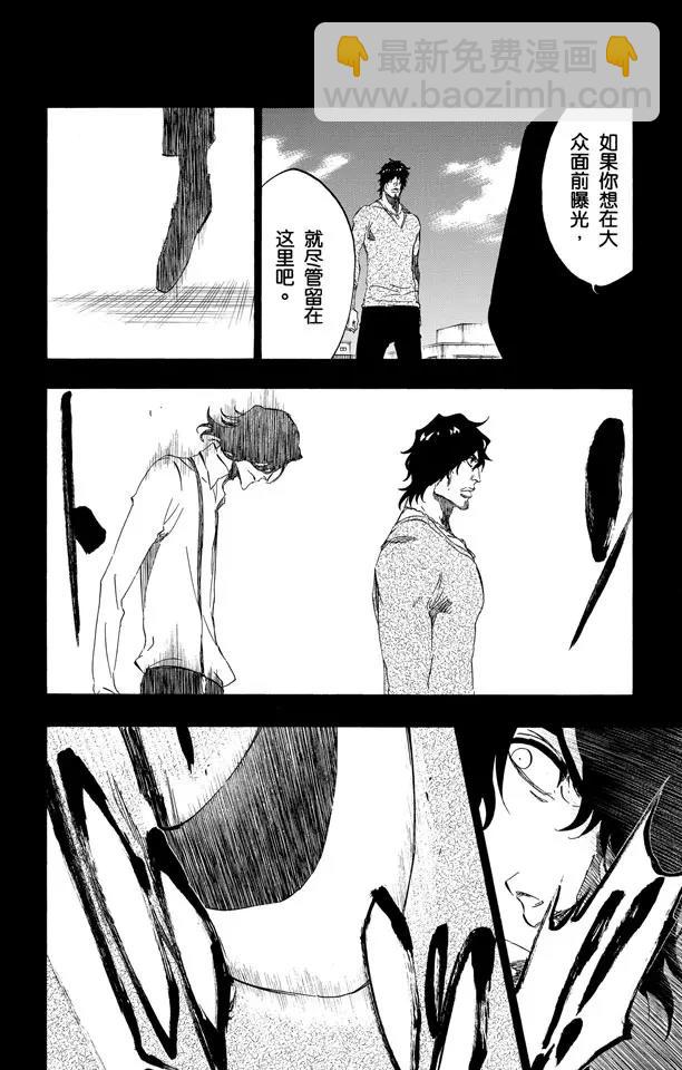 🍱死神/境·界【快】 第449话 并非错觉 第10页