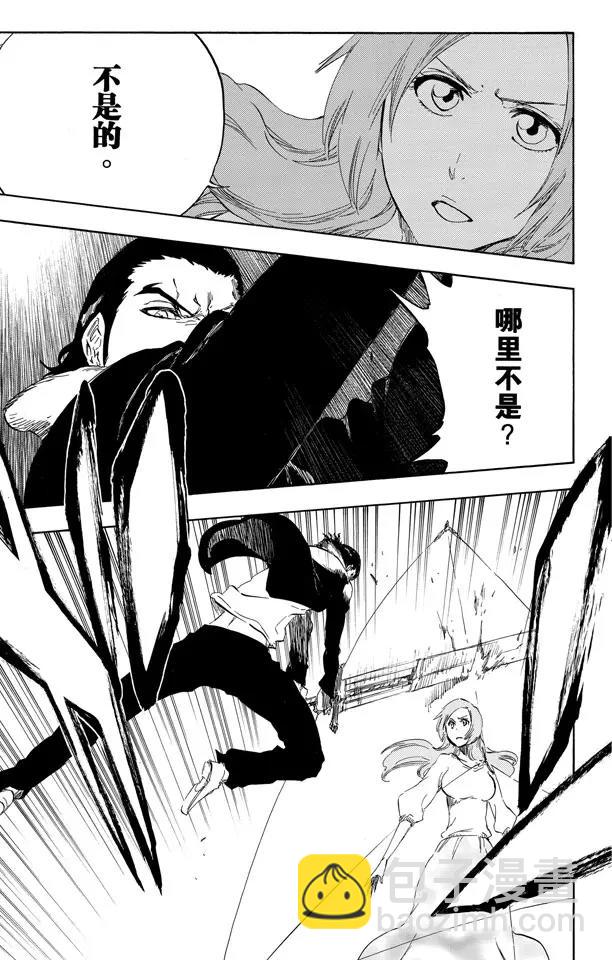 🍱死神/境·界【快】 第449话 并非错觉 第15页