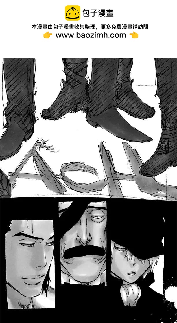 🍱死神/境·界【快】 第449话 并非错觉 第2页