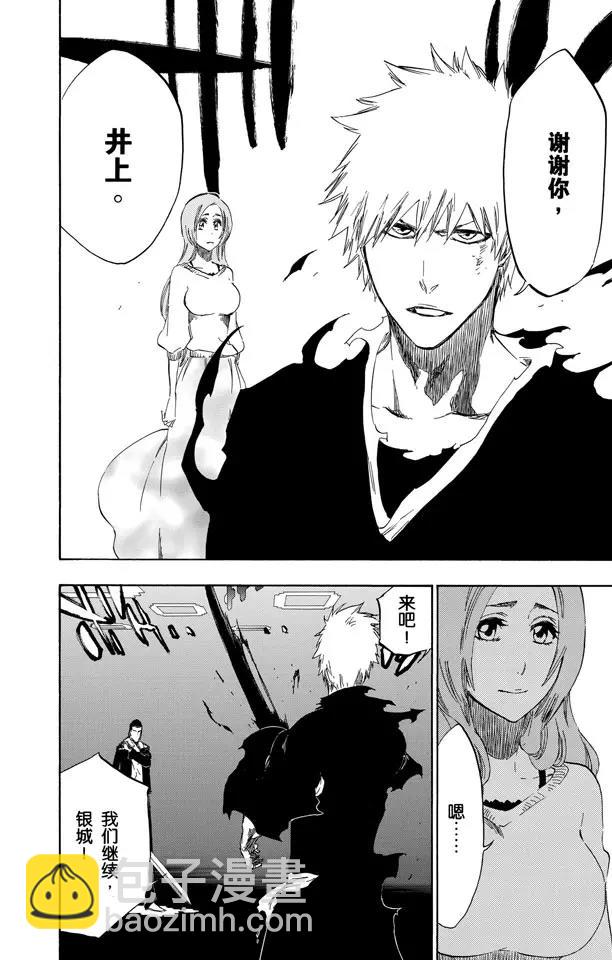 🍱死神/境·界【快】 第449话 并非错觉 第20页