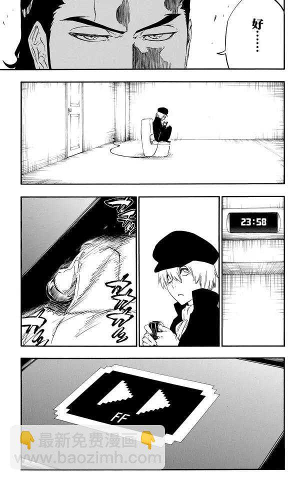 🍱死神/境·界【快】 第449话 并非错觉 第21页