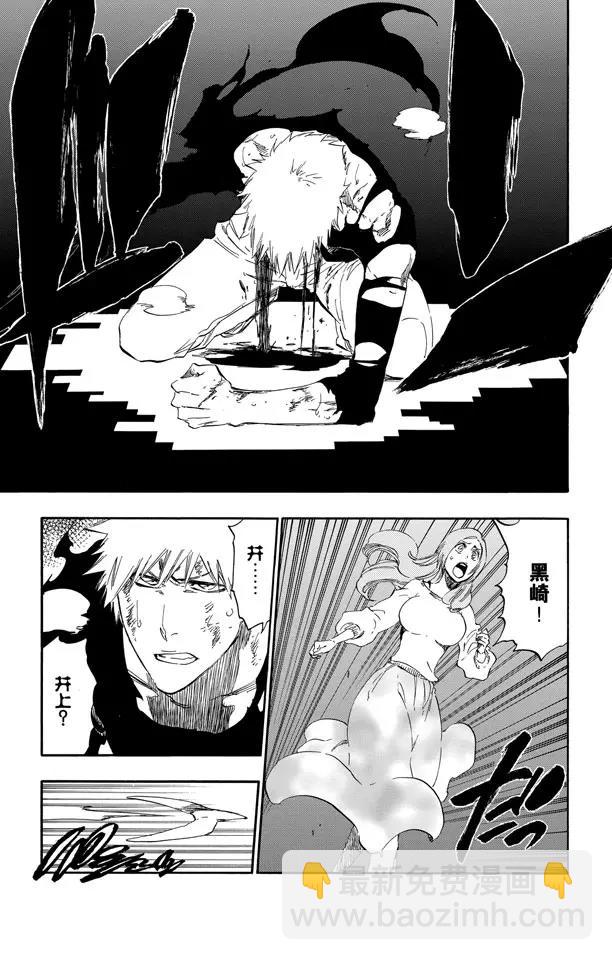 🍱死神/境·界【快】 第449话 并非错觉 第7页