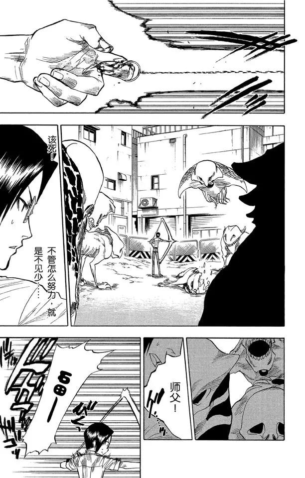 🍱死神/境·界【快】 第46话 卡涅阿德斯 ~ 背靠背 第7页