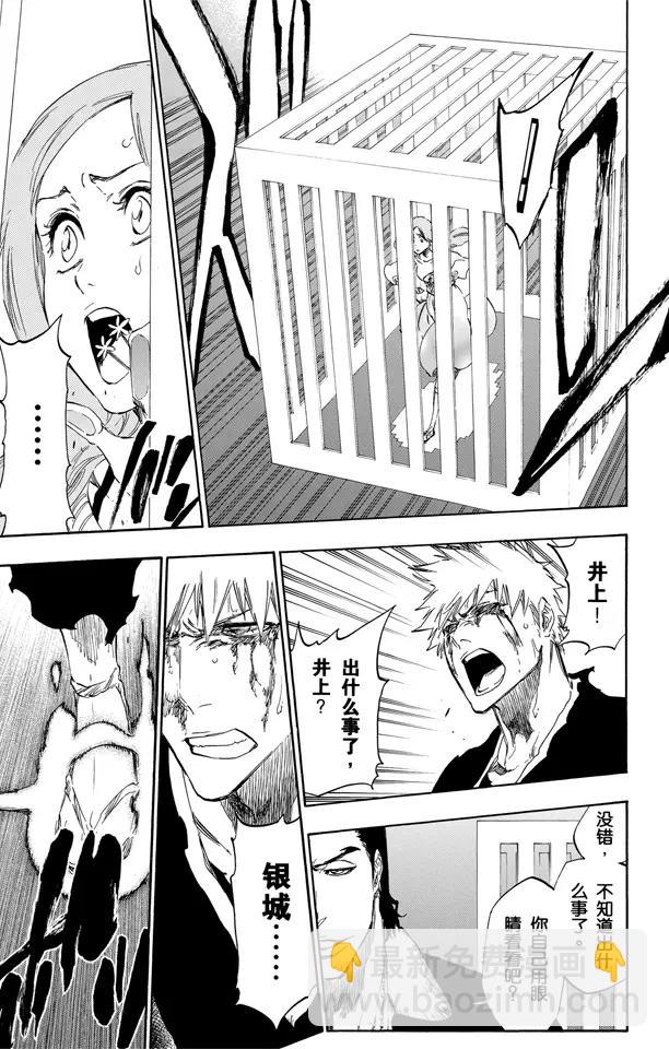 🍱死神/境·界【快】 第451话 欢迎来到我们的地盘4 第16页