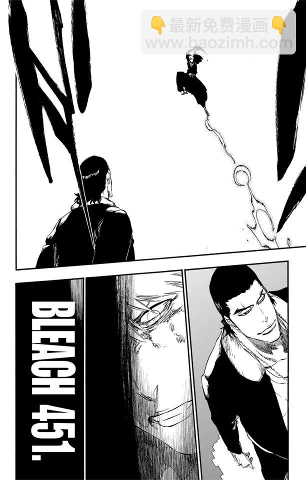 🍱死神/境·界【快】 第451话 欢迎来到我们的地盘4 第17页