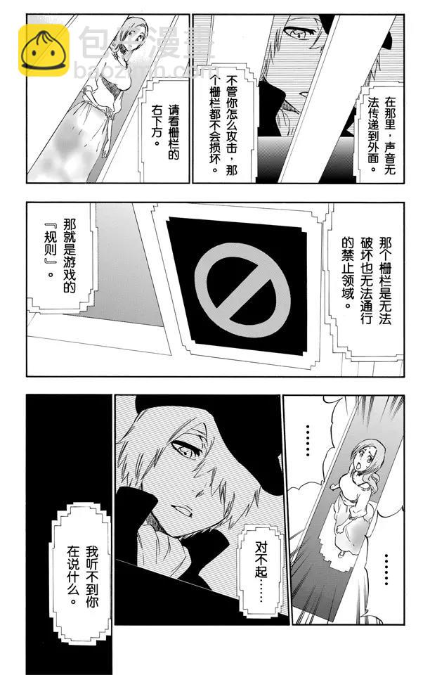 🍱死神/境·界【快】 第451话 欢迎来到我们的地盘4 第19页