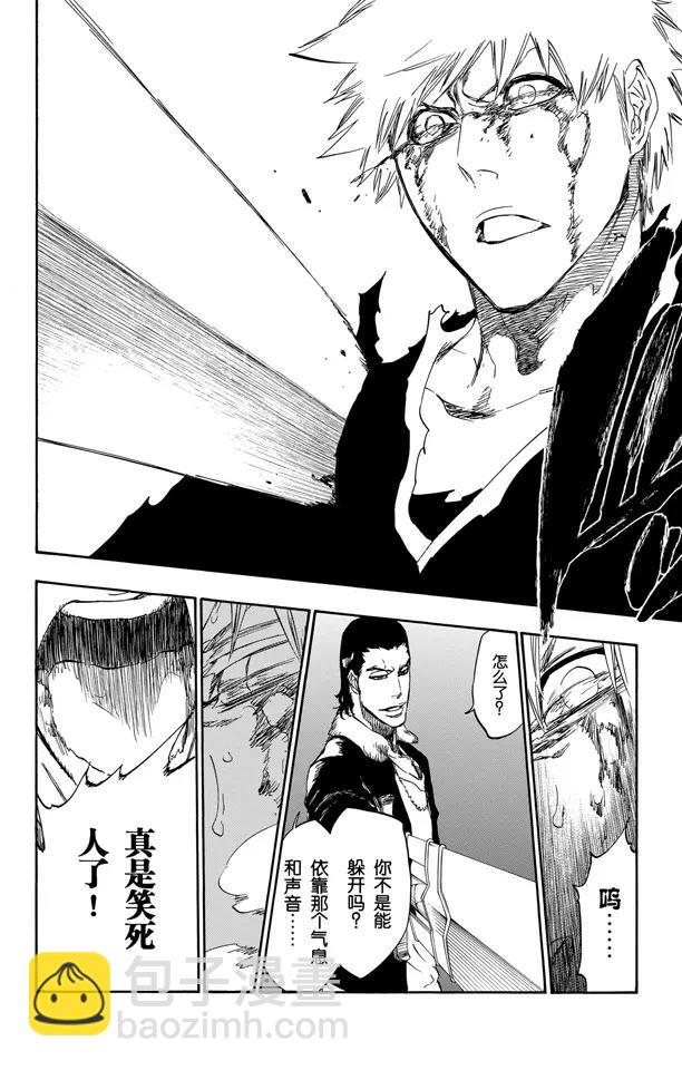 🍱死神/境·界【快】 第451话 欢迎来到我们的地盘4 第21页