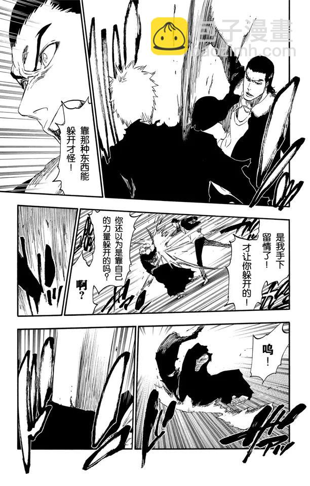 🍱死神/境·界【快】 第451话 欢迎来到我们的地盘4 第22页