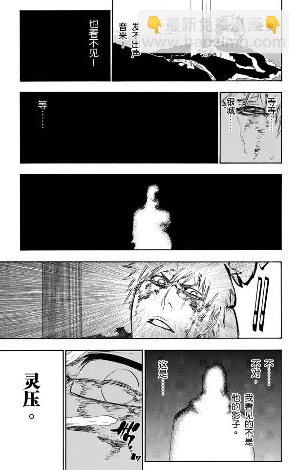 🍱死神/境·界【快】 第451话 欢迎来到我们的地盘4 第24页