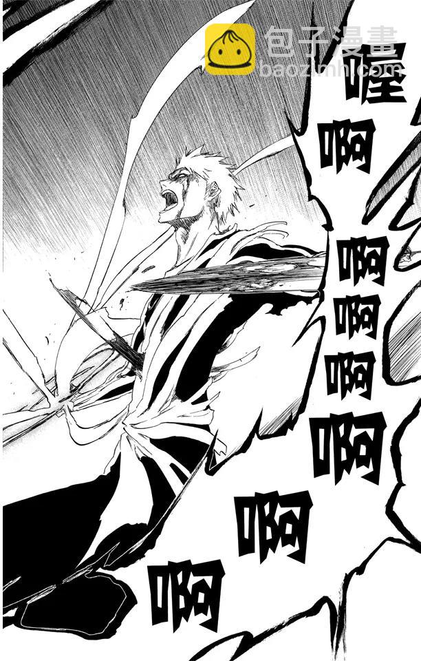 🍱死神/境·界【快】 第451话 欢迎来到我们的地盘4 第25页