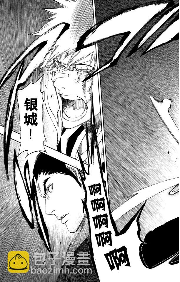 🍱死神/境·界【快】 第451话 欢迎来到我们的地盘4 第26页