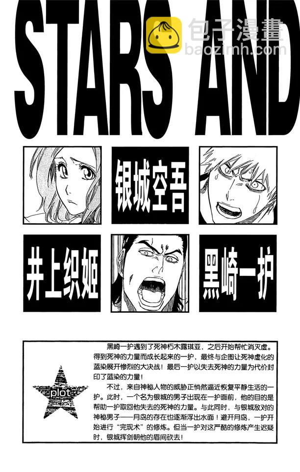 🍱死神/境·界【快】 第451话 欢迎来到我们的地盘4 第5页