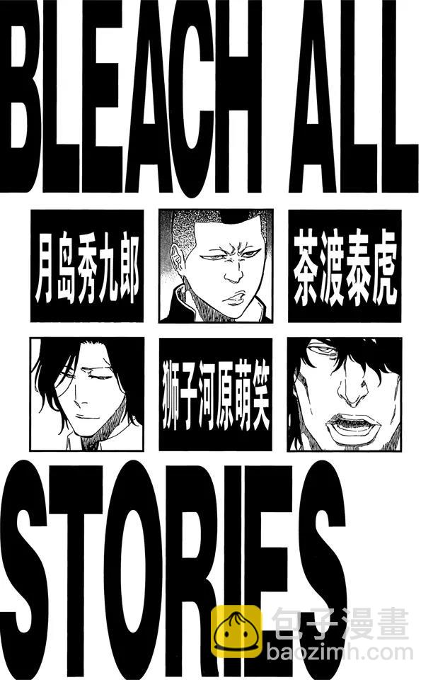 🍱死神/境·界【快】 第451话 欢迎来到我们的地盘4 第6页