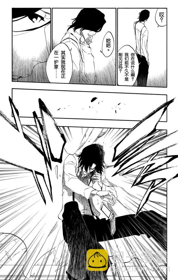 🍱死神/境·界【快】 第453话 让人窒息的友谊 第9页
