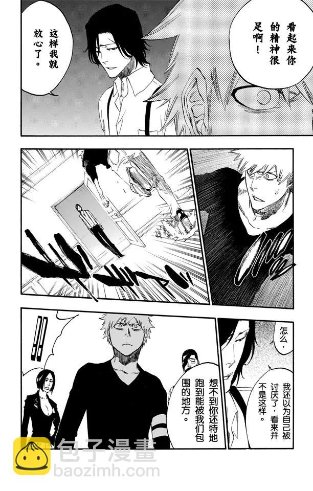 🍱死神/境·界【快】 第455话 同盟的终结1 第12页