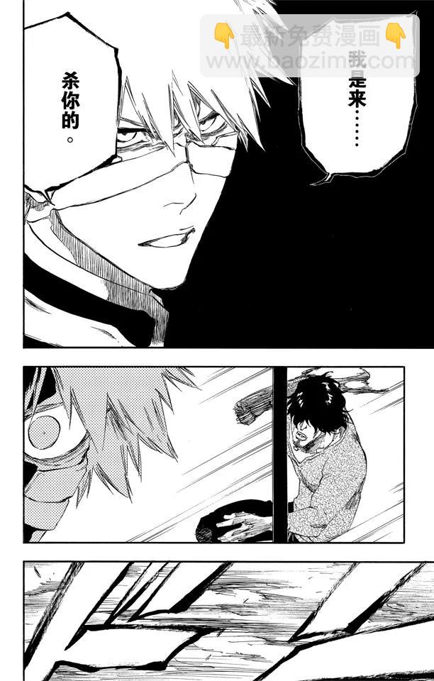 🍱死神/境·界【快】 第455话 同盟的终结1 第18页