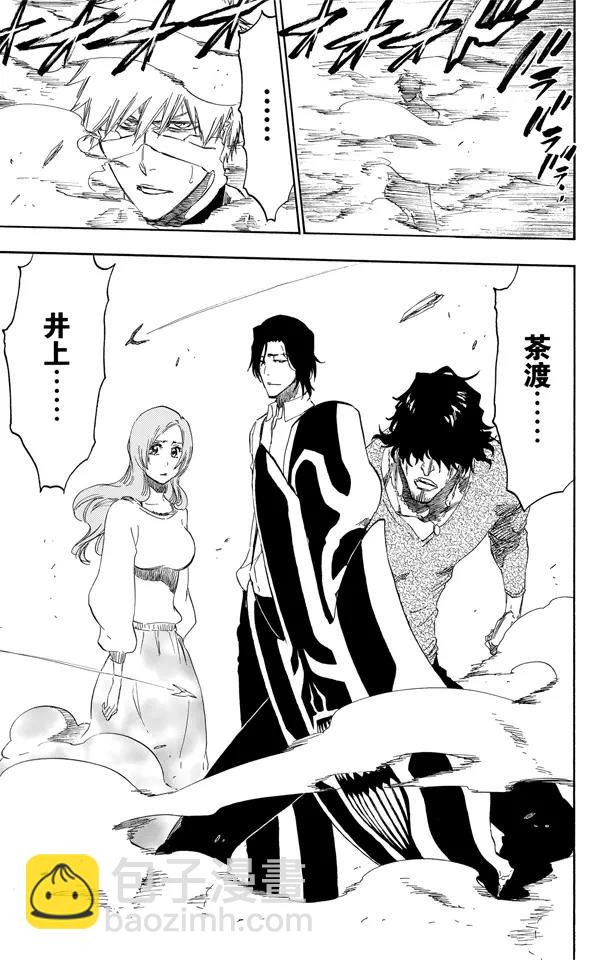 🍱死神/境·界【快】 第455话 同盟的终结1 第19页