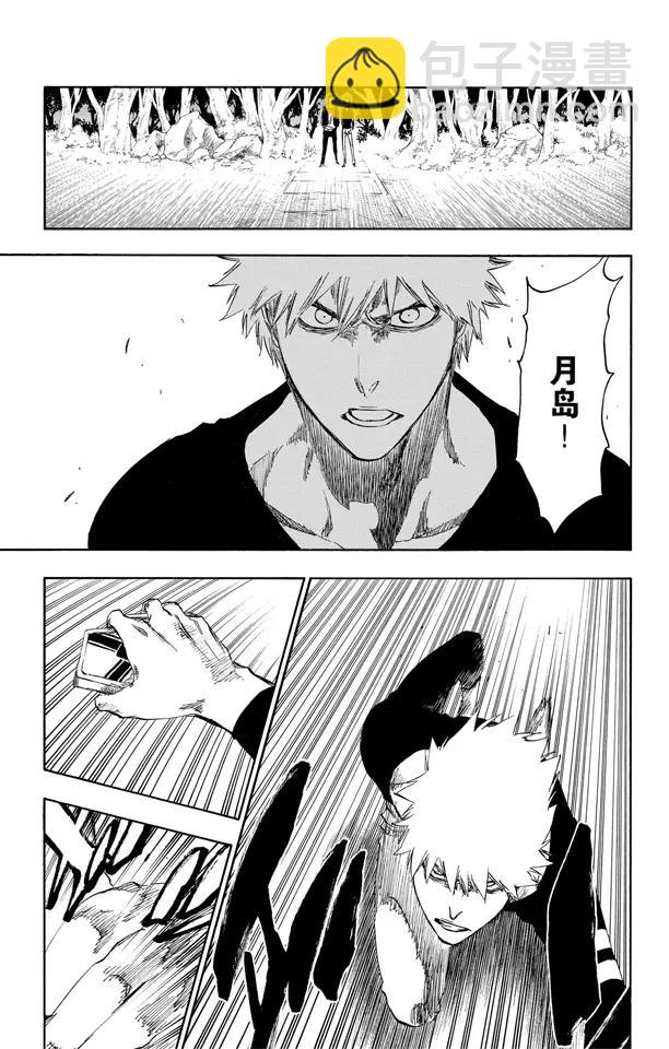 🍱死神/境·界【快】 第455话 同盟的终结1 第3页