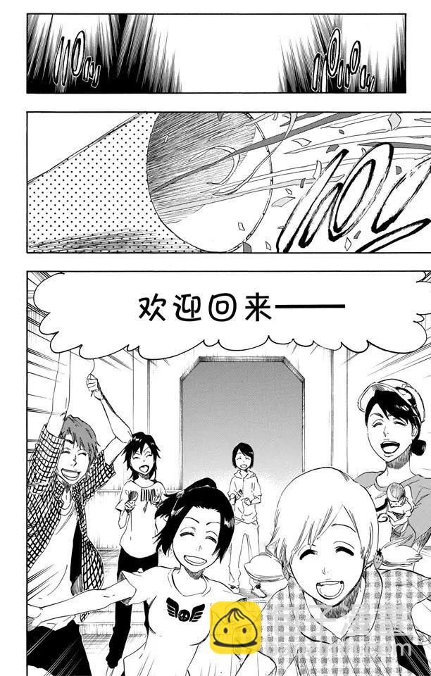 🍱死神/境·界【快】 第455话 同盟的终结1 第6页
