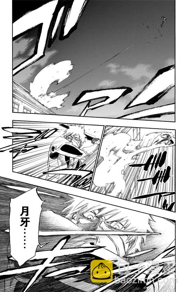 🍱死神/境·界【快】 第457话 同盟的终结3 第11页