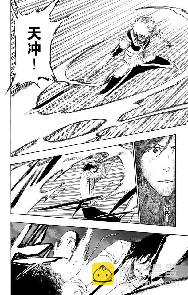 🍱死神/境·界【快】 第457话 同盟的终结3 第12页
