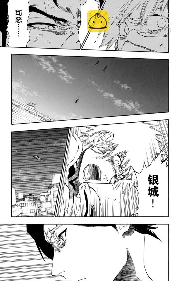 🍱死神/境·界【快】 第457话 同盟的终结3 第19页