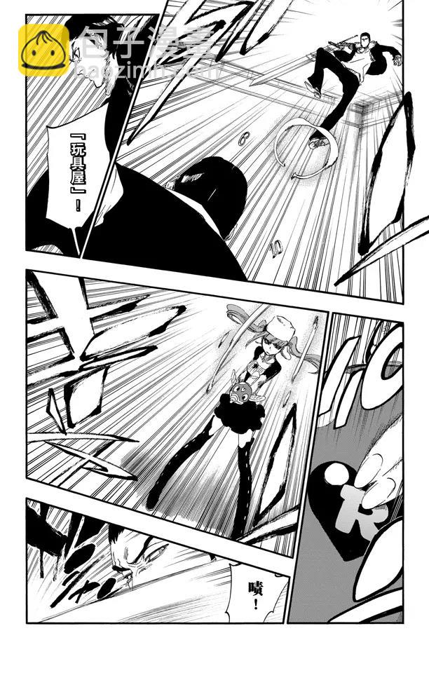 🍱死神/境·界【快】 第457话 同盟的终结3 第3页