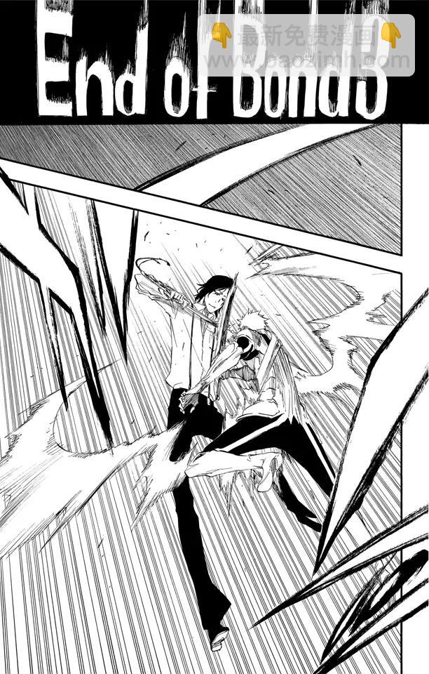 🍱死神/境·界【快】 第457话 同盟的终结3 第9页