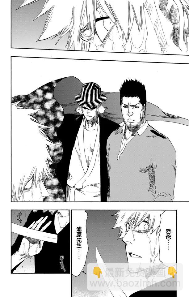 🍱死神/境·界【快】 第459话 死神&草莓2 第12页