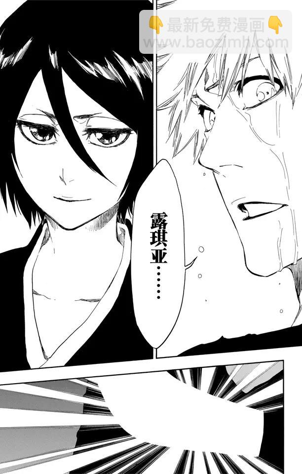 🍱死神/境·界【快】 第459话 死神&草莓2 第15页