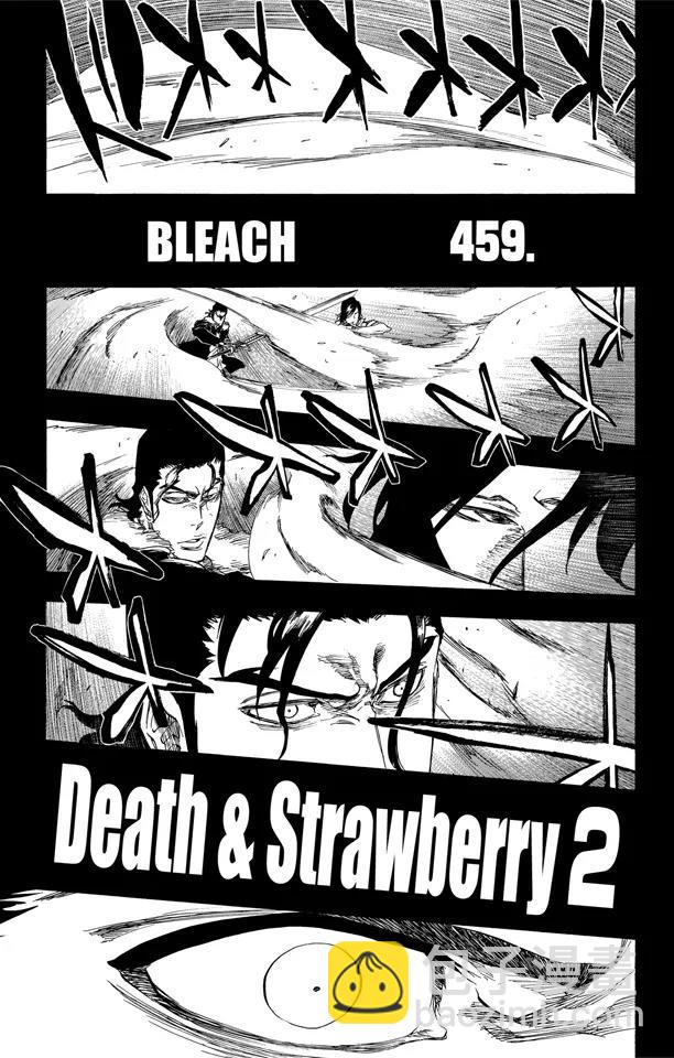 🍱死神/境·界【快】 第459话 死神&草莓2 第17页