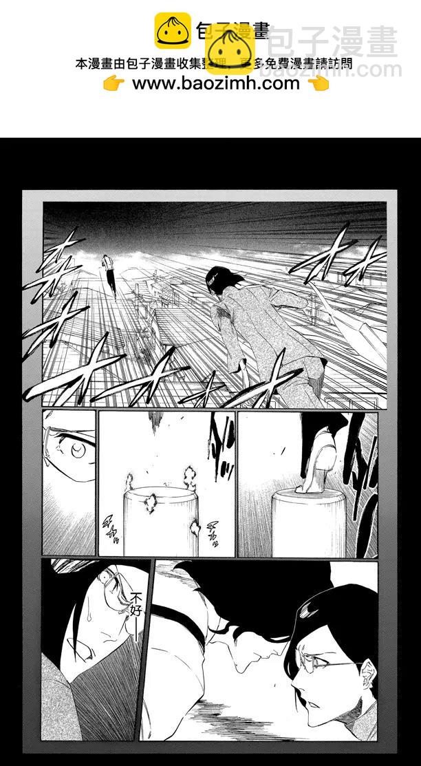 🍱死神/境·界【快】 第459话 死神&草莓2 第2页