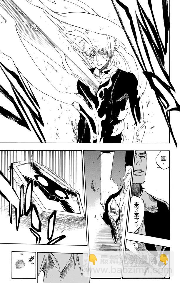🍱死神/境·界【快】 第459话 死神&草莓2 第7页