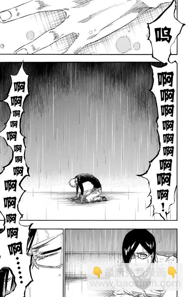 🍱死神/境·界【快】 第459话 死神&草莓2 第9页