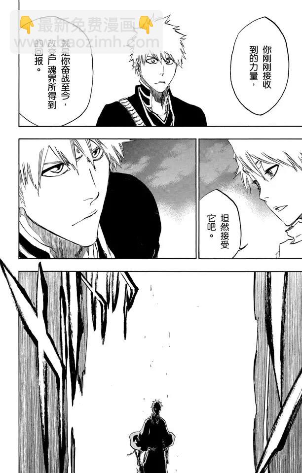 🍱死神/境·界【快】 第461话 回到我们的方向 第16页