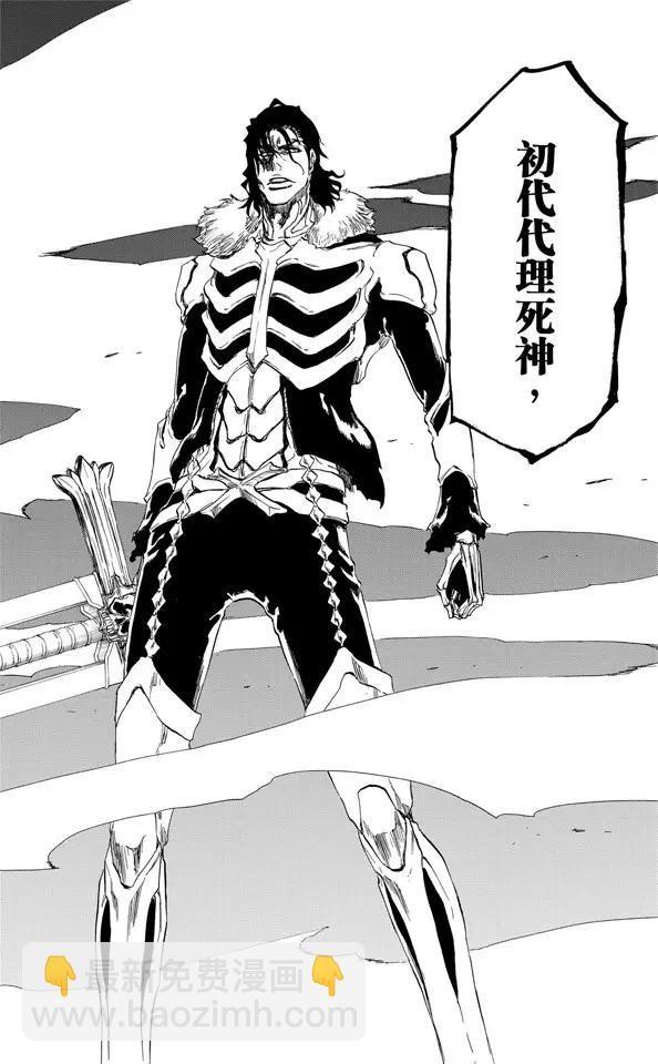 🍱死神/境·界【快】 第461话 回到我们的方向 第18页