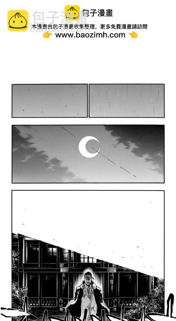 🍱死神/境·界【快】 第461话 回到我们的方向 第2页