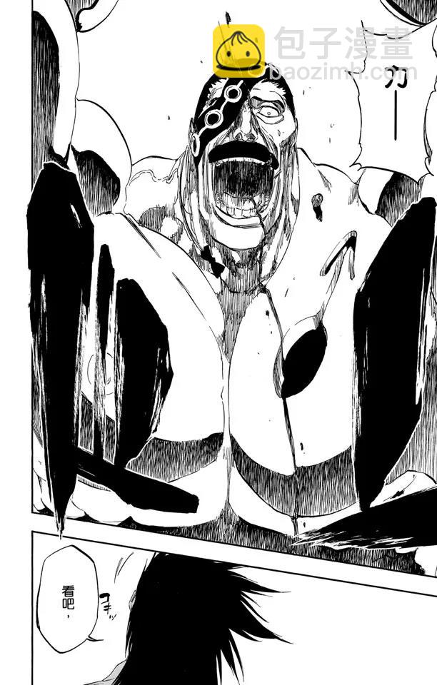 🍱死神/境·界【快】 第463话 终极分割者 第18页