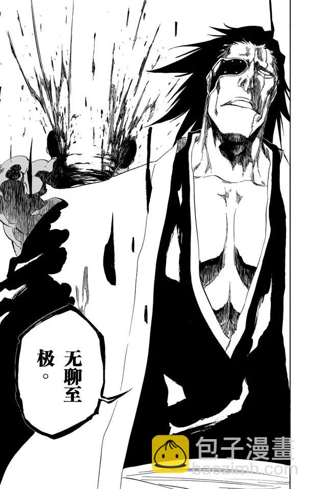 🍱死神/境·界【快】 第463话 终极分割者 第19页