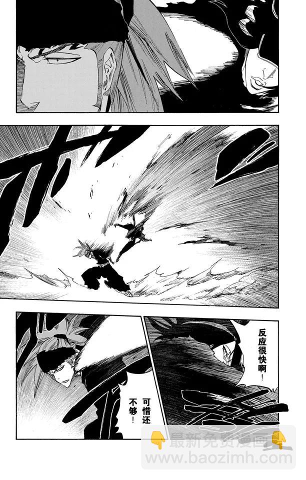 🍱死神/境·界【快】 第465话 坏血耗尽 第15页