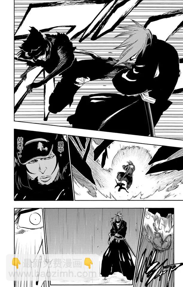 🍱死神/境·界【快】 第465话 坏血耗尽 第16页