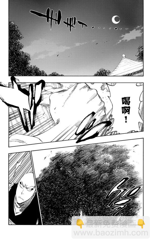 🍱死神/境·界【快】 第465话 坏血耗尽 第3页