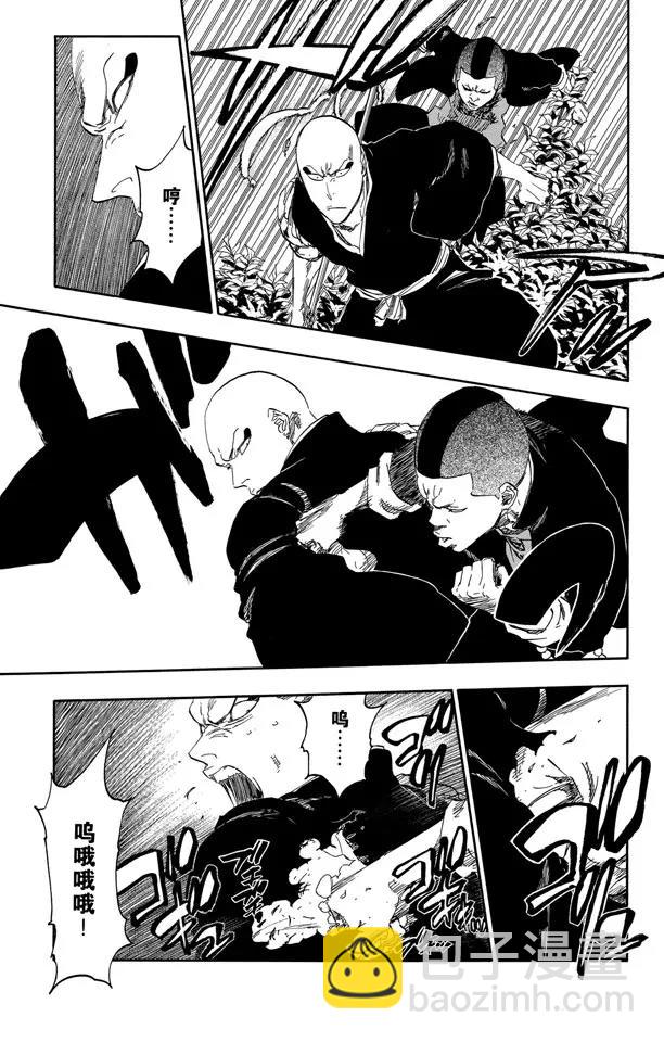 🍱死神/境·界【快】 第465话 坏血耗尽 第5页