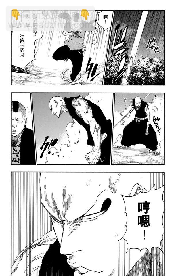 🍱死神/境·界【快】 第465话 坏血耗尽 第6页