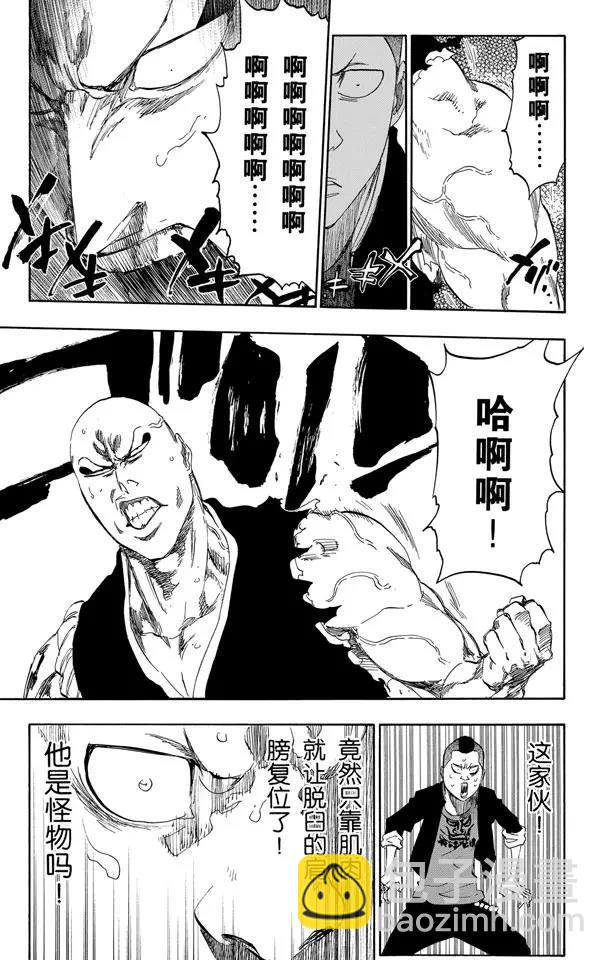 🍱死神/境·界【快】 第465话 坏血耗尽 第7页