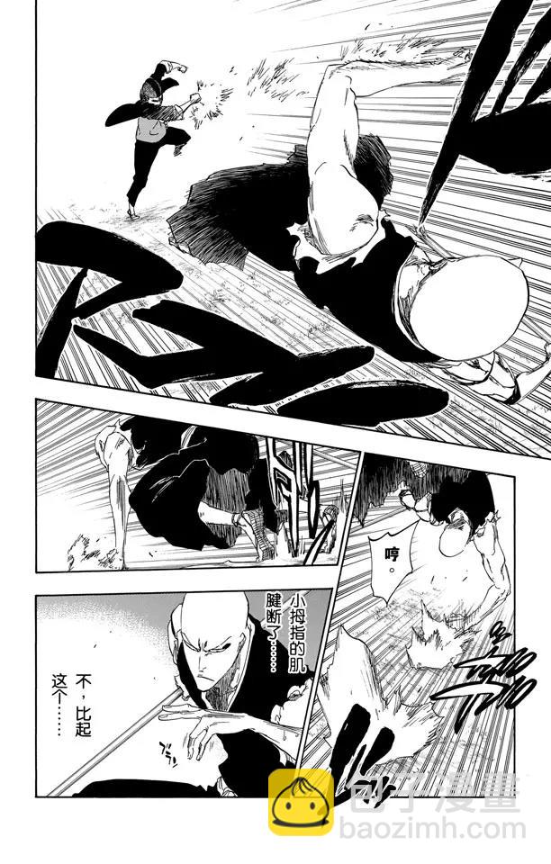 🍱死神/境·界【快】 第467话 幸运的男人 第10页